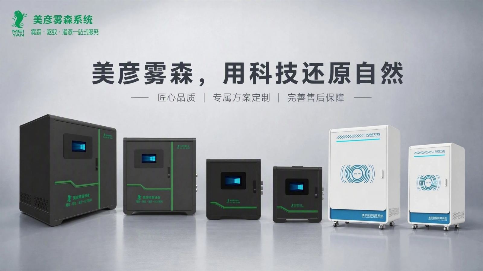 五家渠车间厂房喷雾降温系统