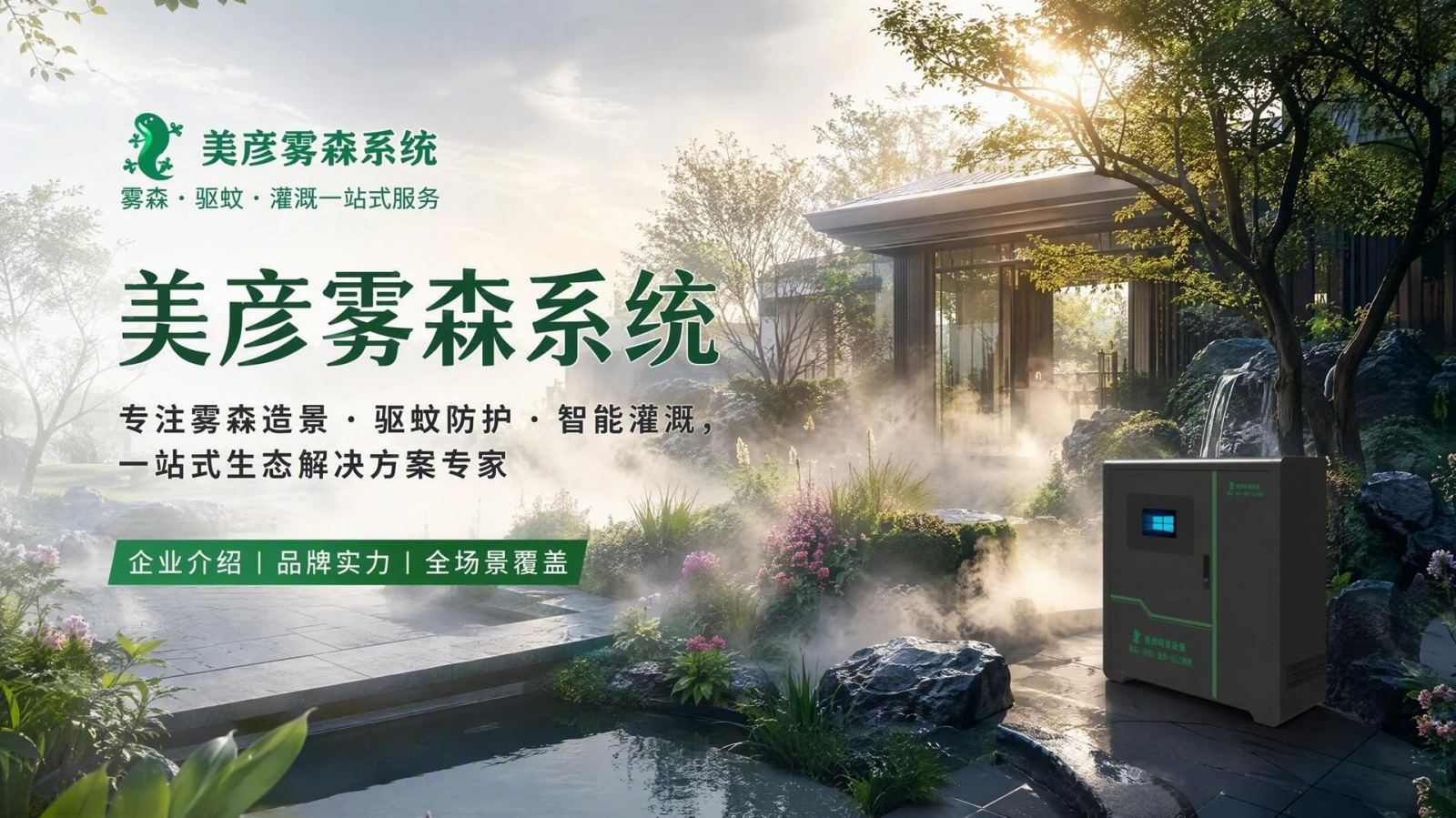 五家渠雾化除尘系统